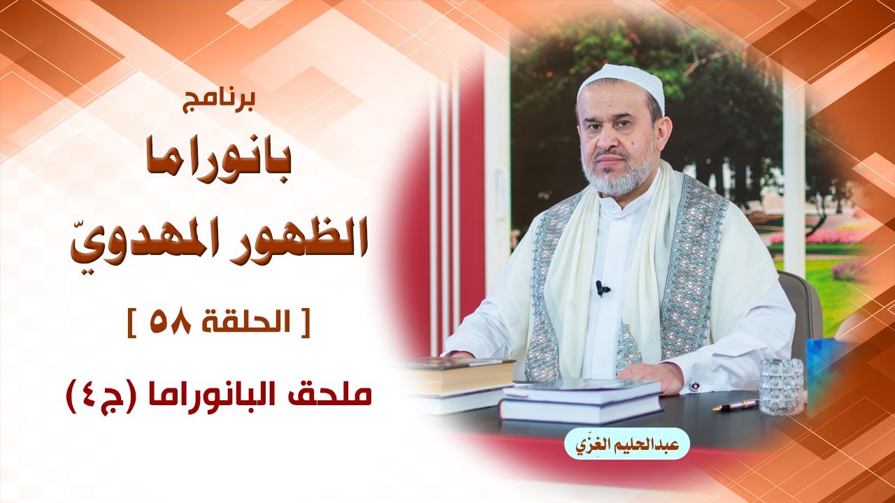 الشيخ عبد الحليم الغزِّي